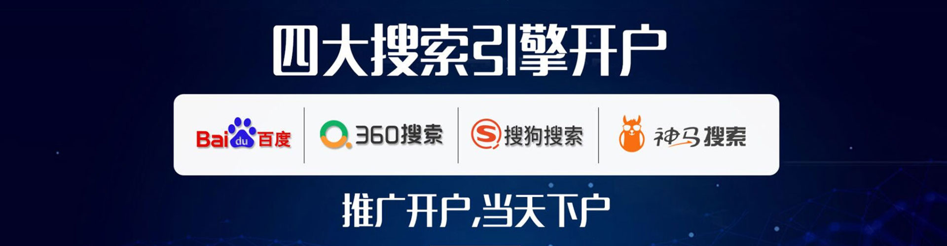 德宏百度推广运营